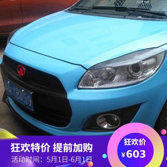 适用于长城c50大小包围改 c50前包围扰流前唇前铲防撞防擦pp塑料【2月