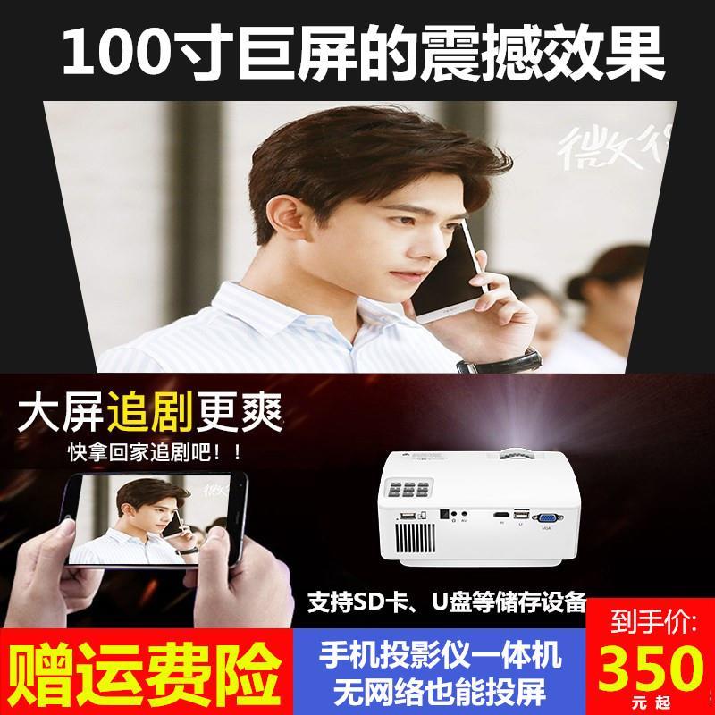 智能便携式电影院投放王者荣耀手机投影仪办公卧室