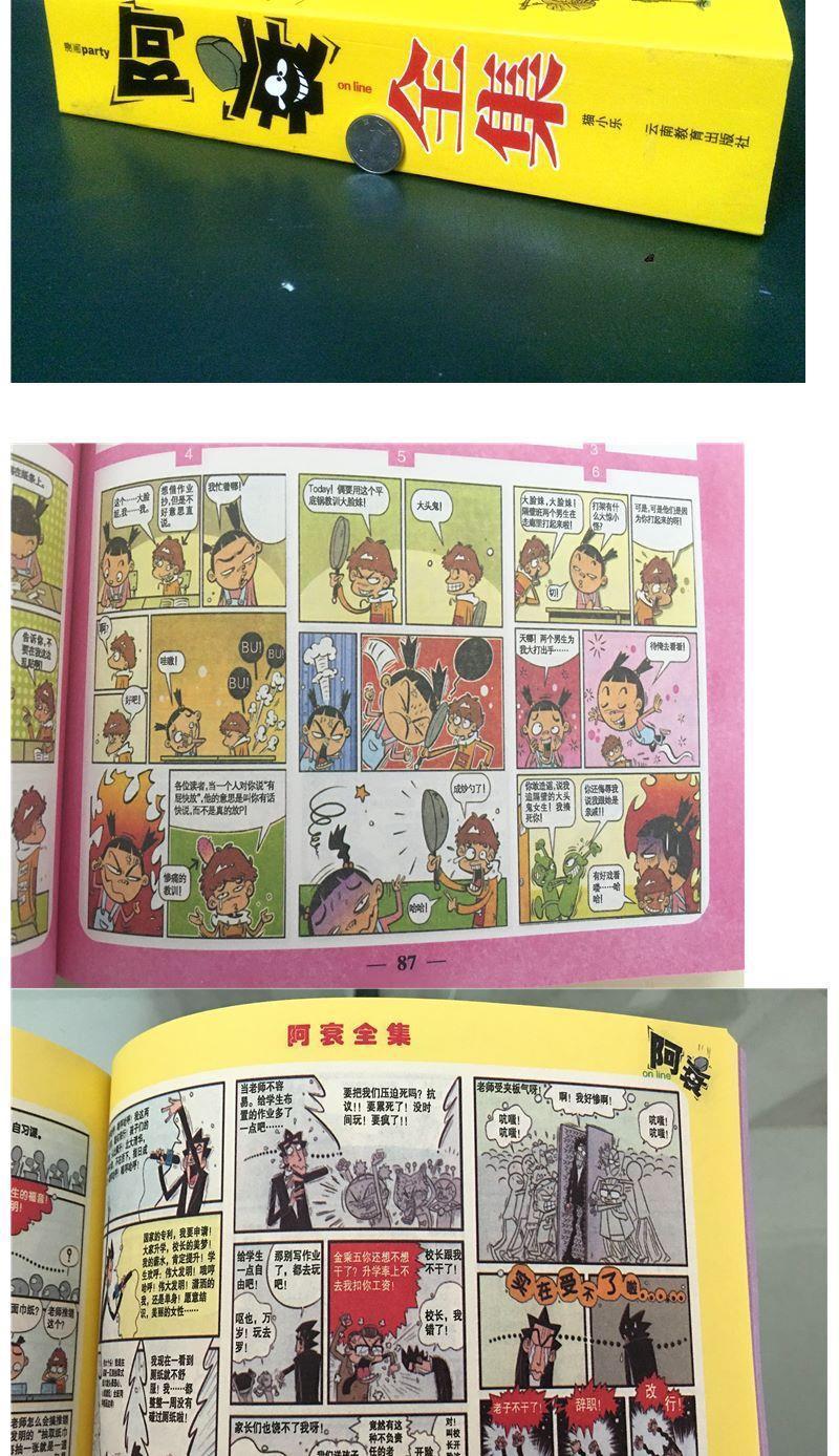 阿衰全集+续集漫画书约600页大本合订加厚彩色搞笑爆笑故事书