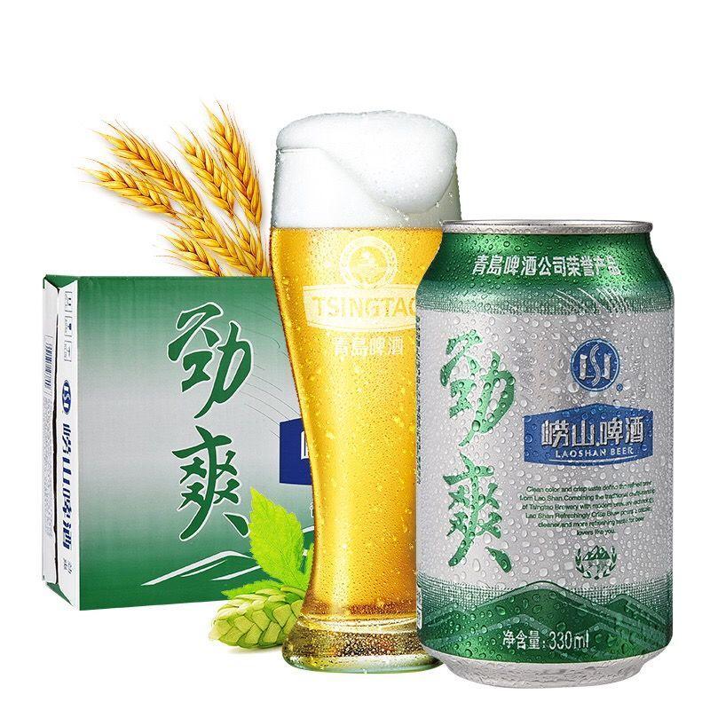 青岛啤酒崂山劲爽8度330ml*24听啤酒整箱批发24瓶ch