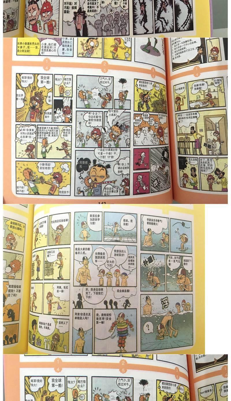 阿衰全集+续集漫画书约600页大本合订加厚彩色搞笑爆笑故事书