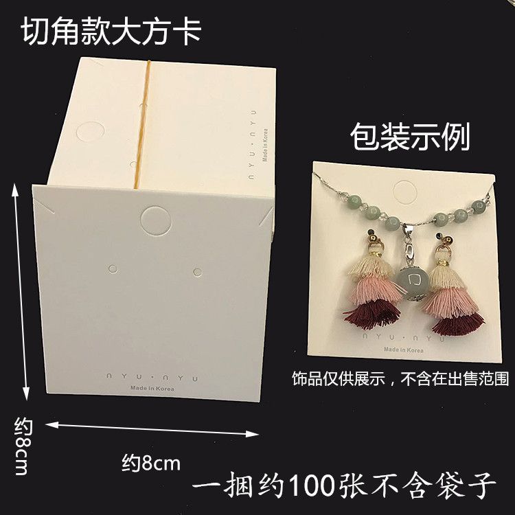 多种项链卡纸锁骨链颈链卡片饰品纸板约100张