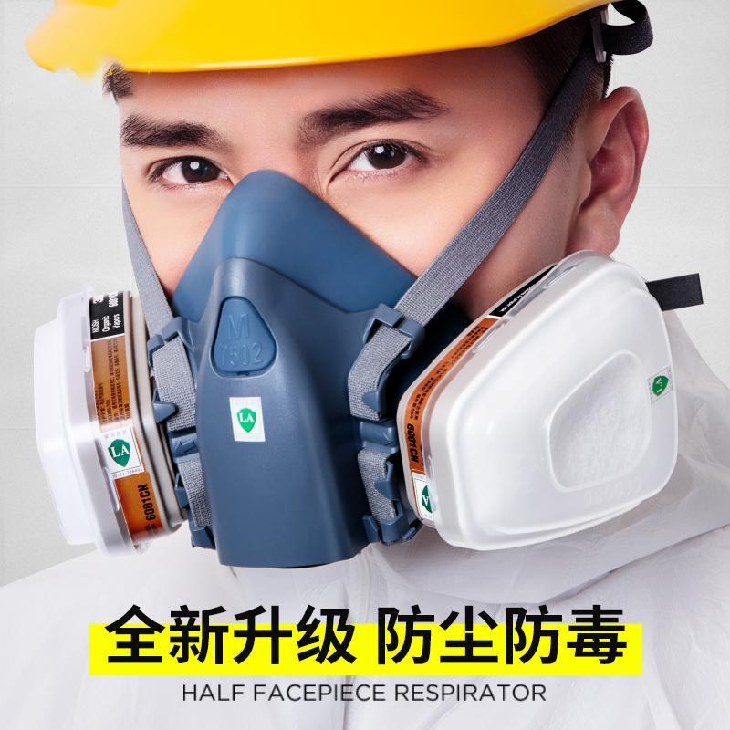 7502防毒面具噴漆化工氣體防塵面罩電焊工業專用煤礦山防護面罩農