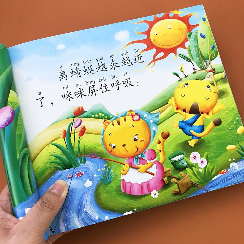 小猫钓鱼幼儿童睡前故事书大全彩图注音版大图大字我
