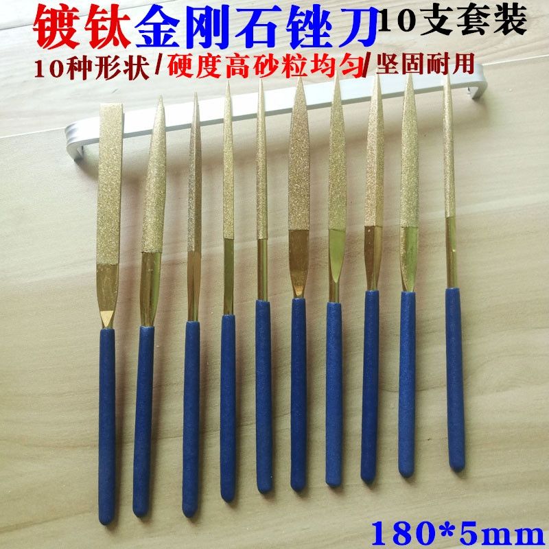 金刚石锉刀套装模型扁平半圆三角形钢锉合金圆锉玉器陶瓷打磨工具