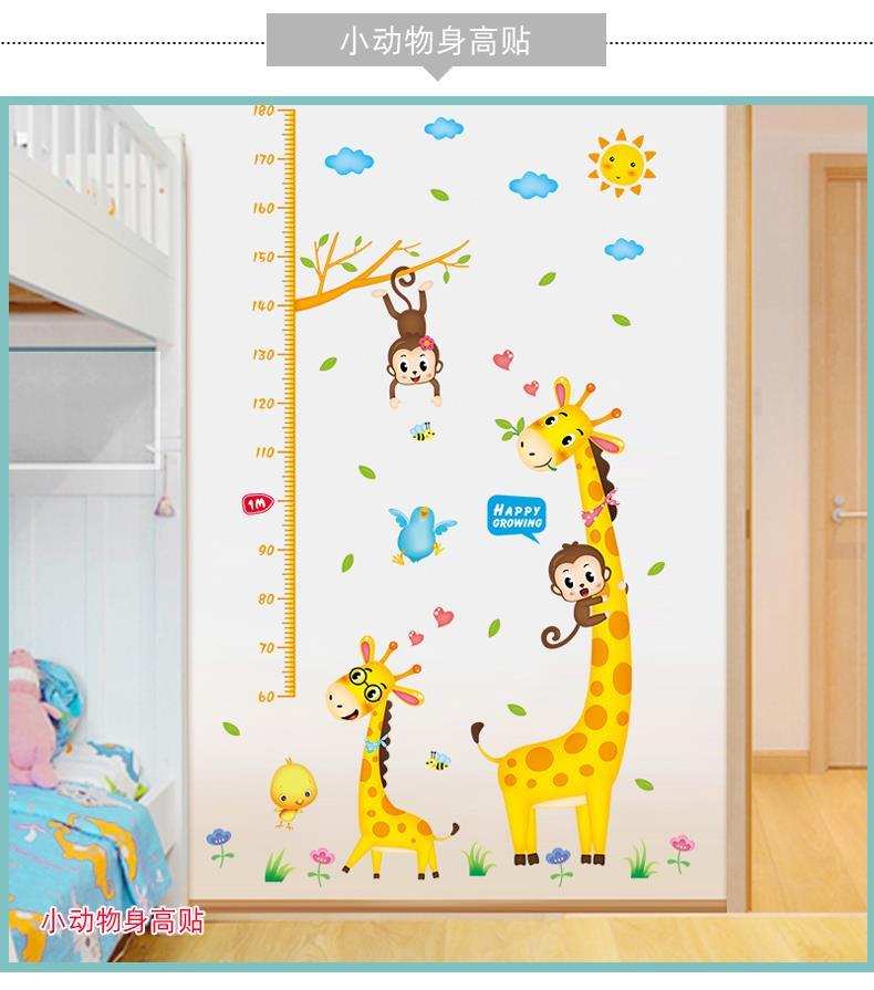 卡通儿童宝宝身高贴纸可移除3d立体自粘墙纸装饰测量仪尺身高墙贴