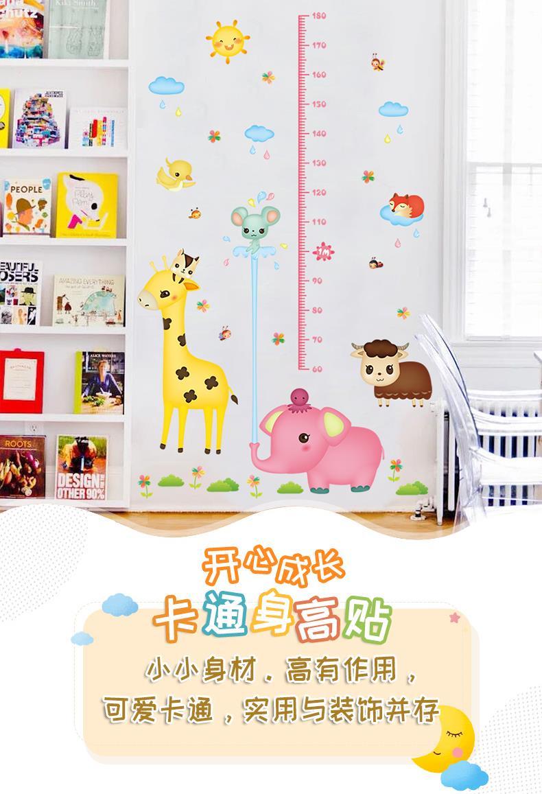 卡通儿童宝宝身高贴纸可移除3d立体自粘墙纸装饰测量仪尺身高墙贴