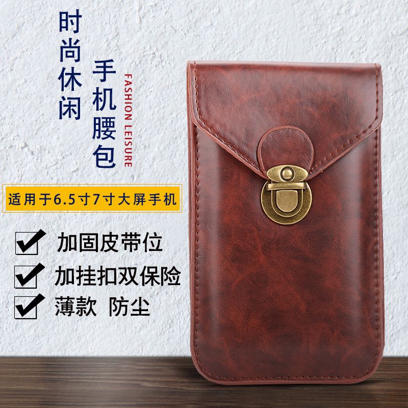 時尚手機包男士腰包多功能工地耐磨6.5寸7寸手機套穿皮帶手機掛包