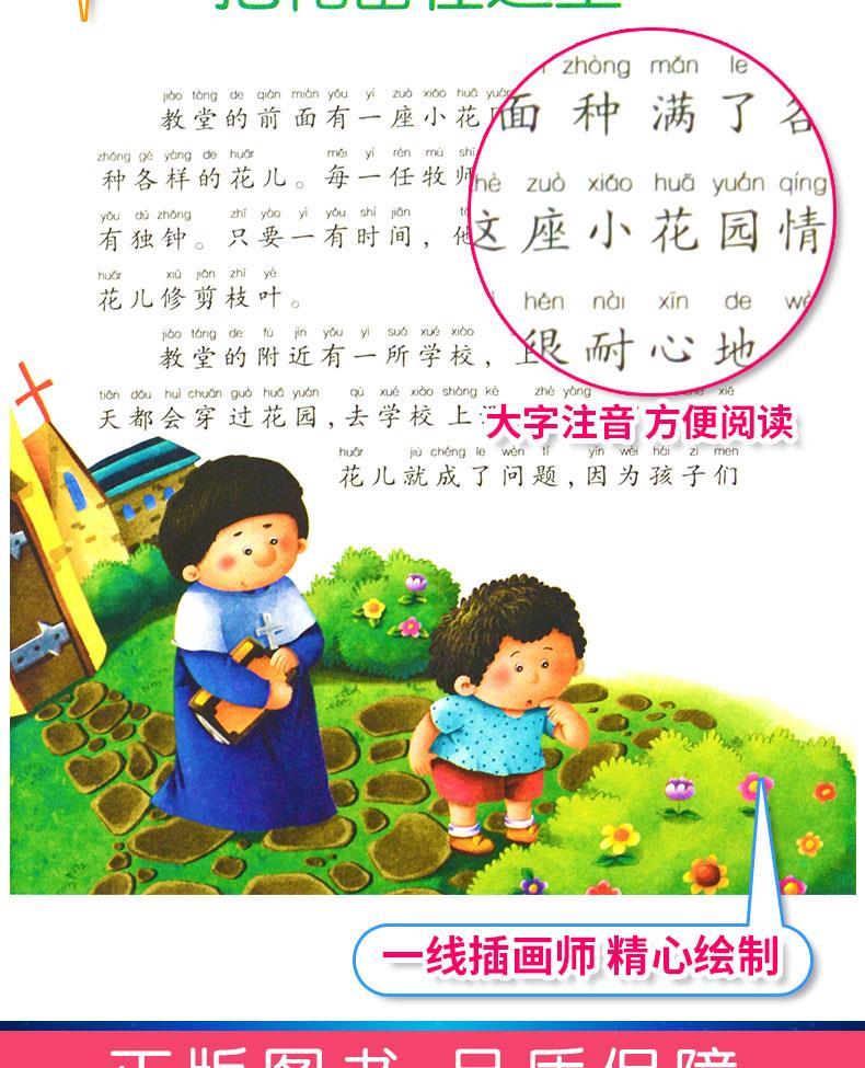 睡前儿童故事在线听全集 d20707b814491c29eb088b387795062e.jpeg