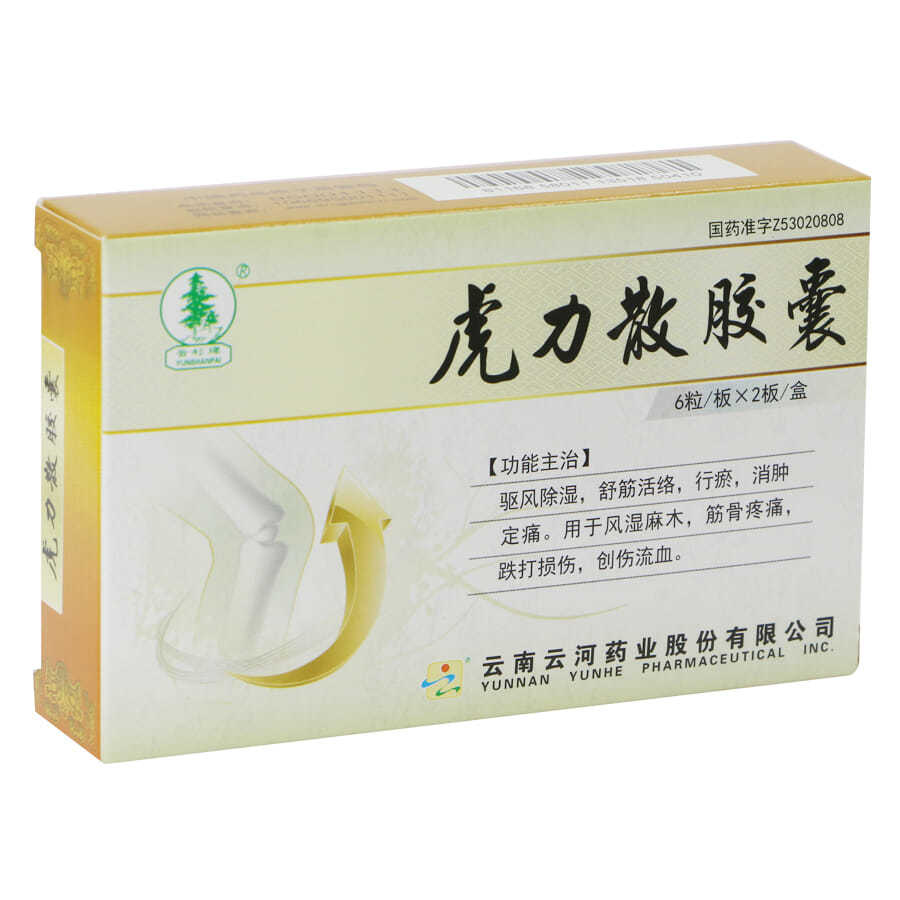 云杉 虎力散胶囊 0.3g*12粒/盒 驱风除湿,舒筋活络,骨关节炎 疼痛