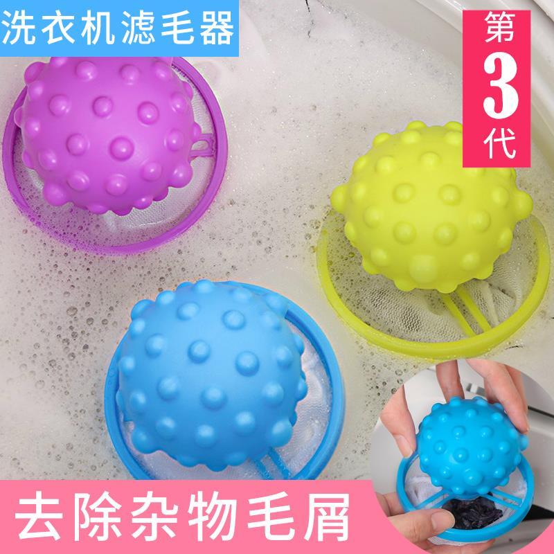 Washing machine filter bag hair remover floating universal hair suction cleaning filter artifact laundry bag