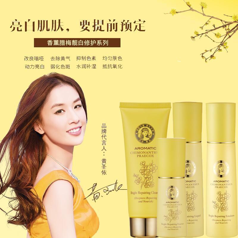 美舍雅阁腊梅靓肤修护套装件亮肤保湿补水淡化色素女护肤品