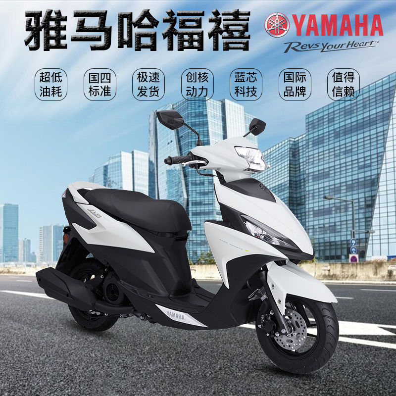 雅馬哈原裝正品新款福喜踏板摩托車yamaha125as進口電噴技術外賣