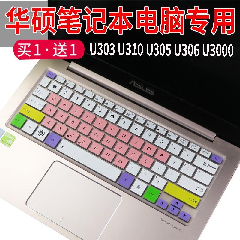 适用华硕电脑13.3寸u3000u灵耀u303l笔记本u305f键盘保护膜套ux31