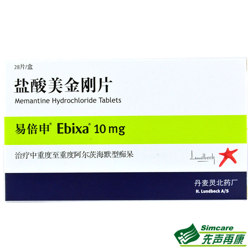 易倍申 盐酸美金刚片 10mg*28片/盒 轻度或中度阿尔茨海默型痴呆症状