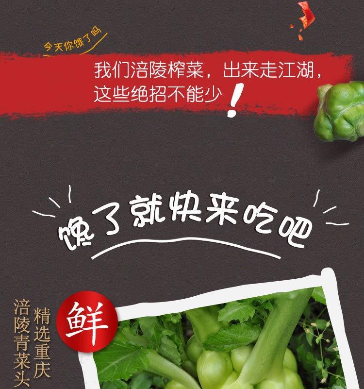 重庆特产涪陵榨菜头咸菜小包装清淡榨菜丝下饭菜全形培陵榨菜头