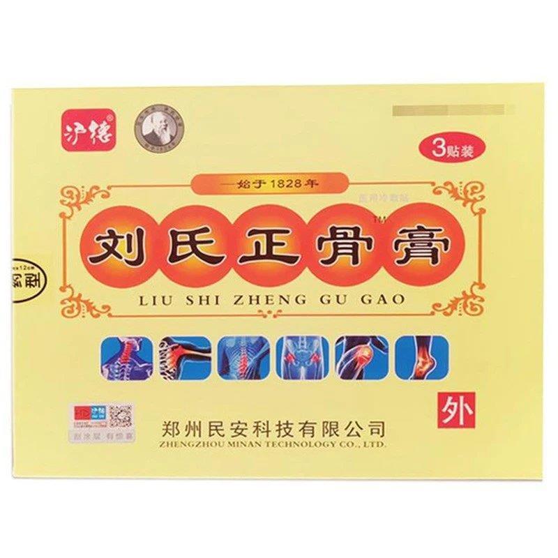 沪德刘氏正骨膏足跟痛贴膏 3贴装老贴膏