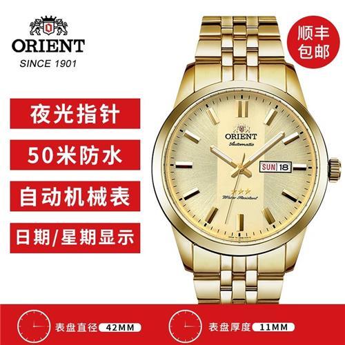 orient东方双狮机械手表男三星全自动机械表老双狮表日本原装