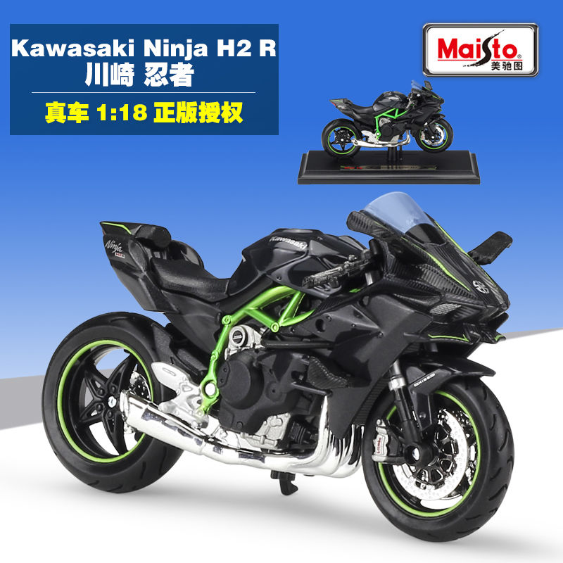 美驰图1:18川崎忍者h2r h2 r仿真合金摩托车模型本田铃木雅马哈【3月
