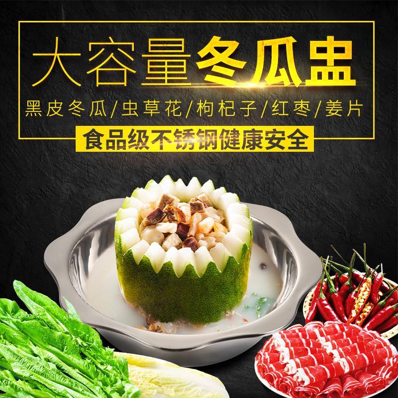 不锈钢冬瓜盅加厚多用火锅冬瓜盅专用锅钢煲家用商用火锅 内环锅
