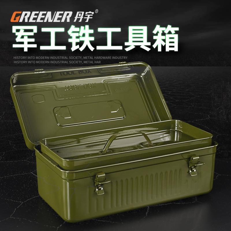 绿林五金工具箱家用铁皮多层中小号多功能车载手提式箱子金属维修