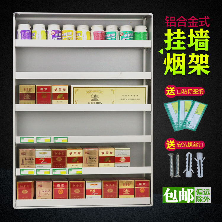 便利店烟架香菸售烟架子铝合金挂墙式烟柜展示架超市陈列货架包邮