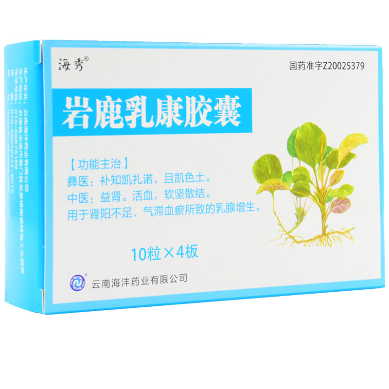 海秀 岩鹿乳康胶囊 0.4g*40粒/盒 益肾.活血,软坚散结.