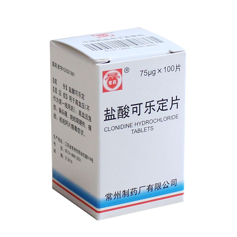 常药 盐酸可乐定片 75μg*100片/盒 常药 盐酸可乐定片 75μg*100片*1