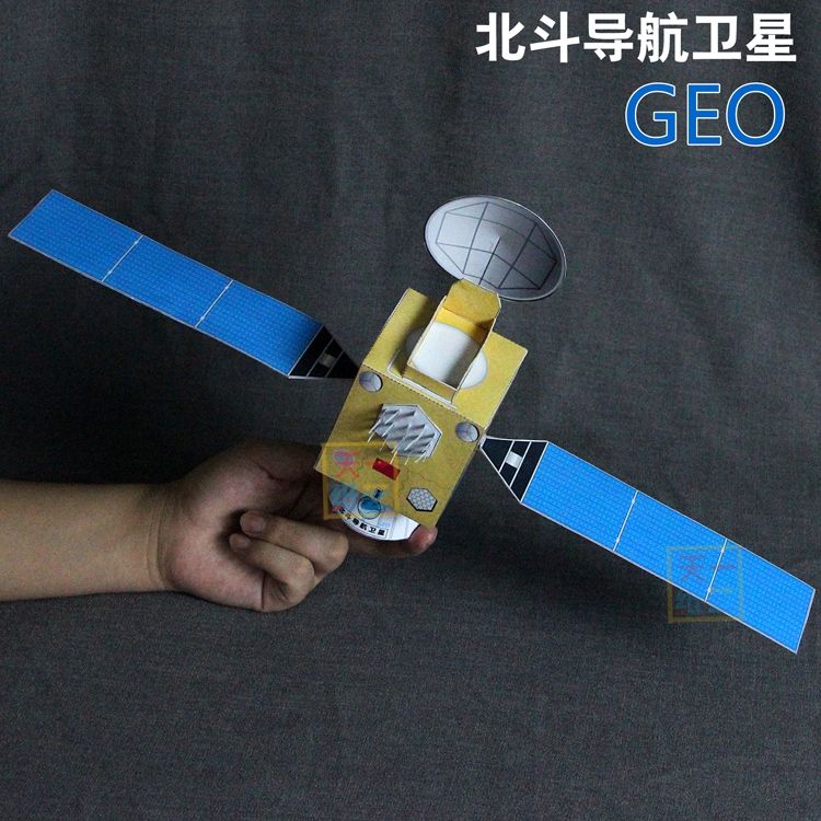 北斗导航卫星纸模型益智学生科普手工航天科技折纸玩具精品