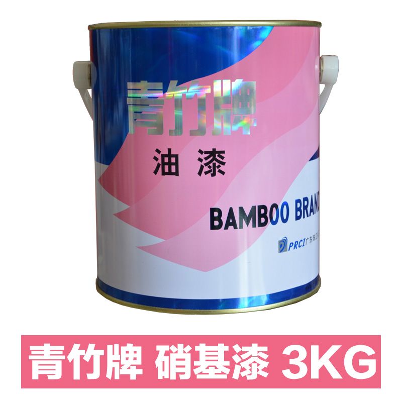 青竹牌彩色硝基漆家具木器漆外用磁漆手扫漆家具翻新实木家具漆