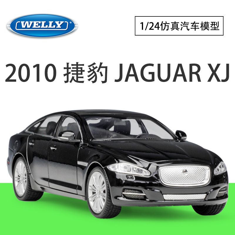 welly威利1:24捷豹2010 jaguar xj仿真合金汽车模型成人收藏摆件【4月