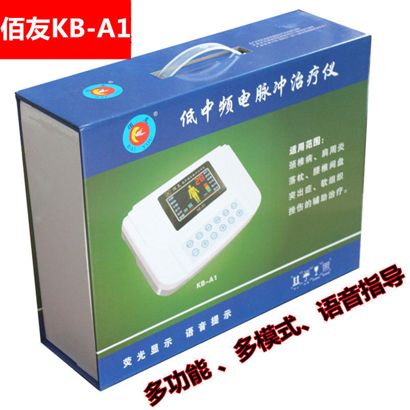 低中频多功能电脉冲治疗仪经络通理疗仪颈椎病电疗按摩仪器腰椎