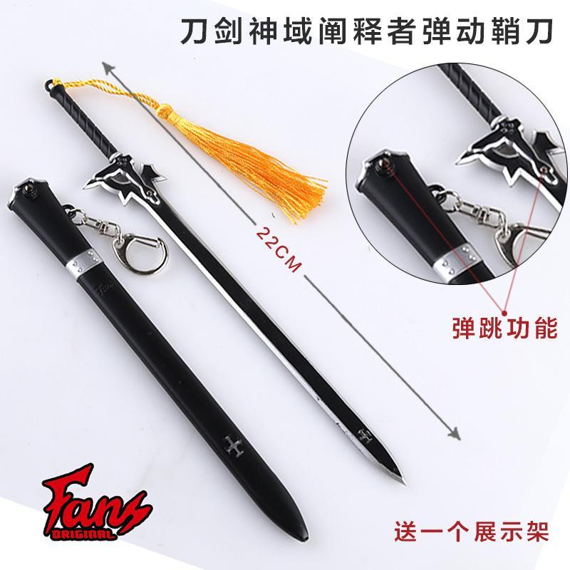刀剑神域武器爱丽丝金木樨蓝蔷薇佩剑水妖精细剑合金兵器模型代发 虎窝拼