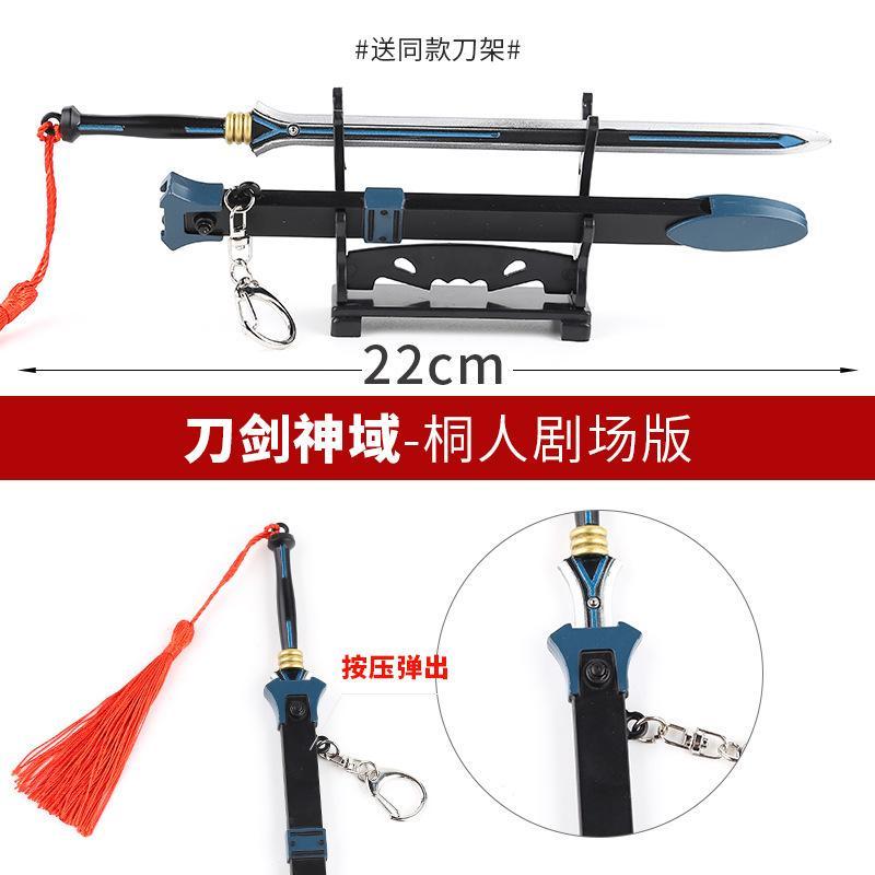 刀剑神域武器爱丽丝金木樨蓝蔷薇佩剑水妖精细剑合金兵器模型代发 虎窝拼