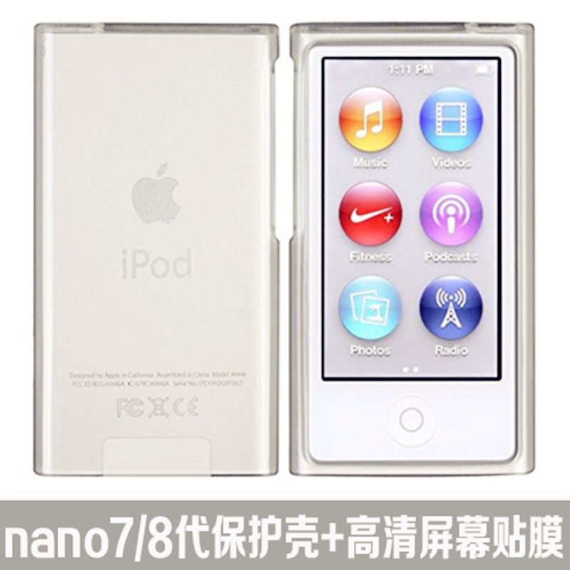 适用苹果mp4ipodnano7保护壳nano8代保护套高透明水晶外壳贴膜