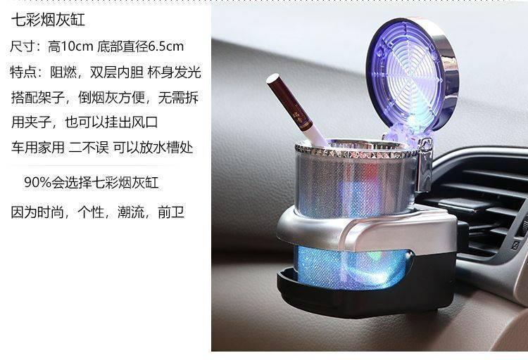 车载烟灰缸带盖创意个性带led灯有盖车内车上多功能通用汽车用品