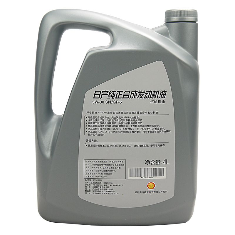 日产专用半合成机油5w-30 轩逸逍客天籁骊威阳光骐达启辰奇骏颐达