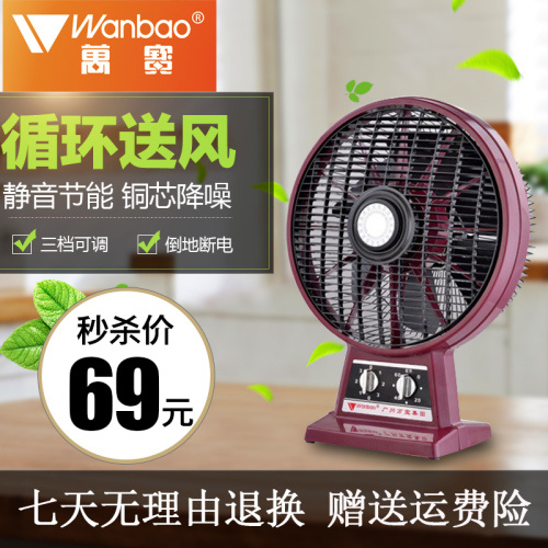 万宝电风扇10寸旧款老座钟式家用办公室转页扇台式鸿运扇大风力