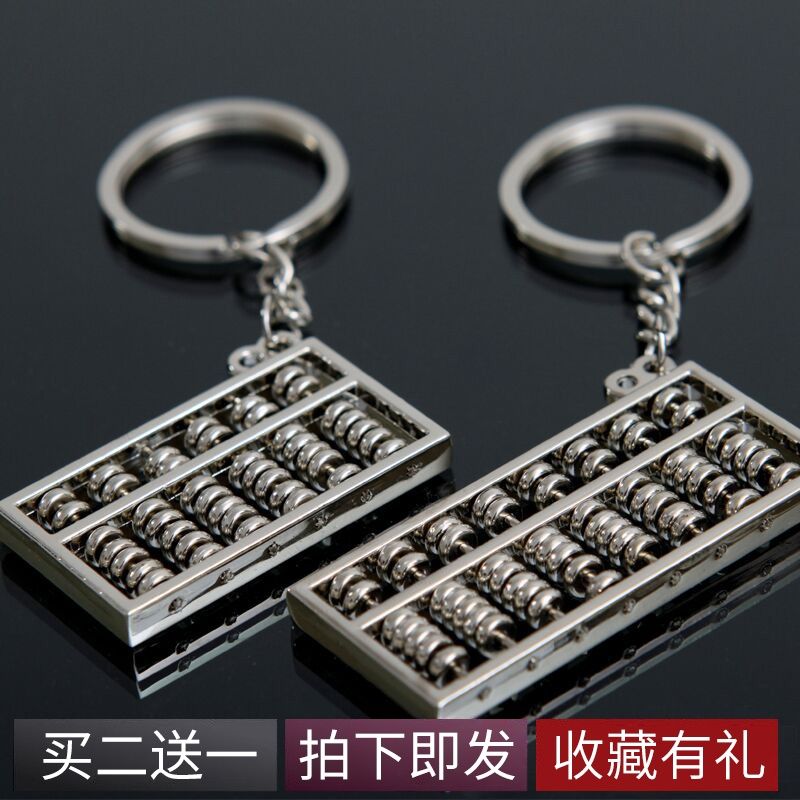 Abacus rings gold ten thousand taels of gold key chain pendant opens up the auspicious mascot of benmingnian