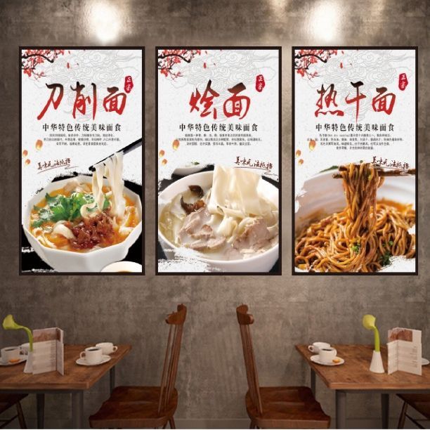 手工饺子馆面条拉面烩面面馆饭店装饰贴纸广告墙贴画宣传海报图【3月6