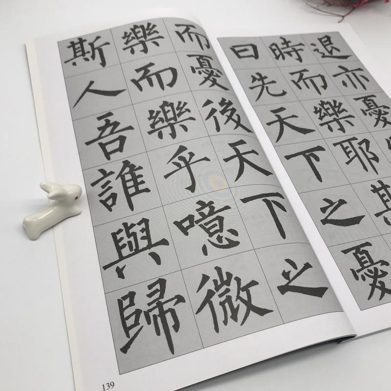 柳体集字对联字帖柳公权毛笔楷书成人书法入门初学楷体正楷古诗词