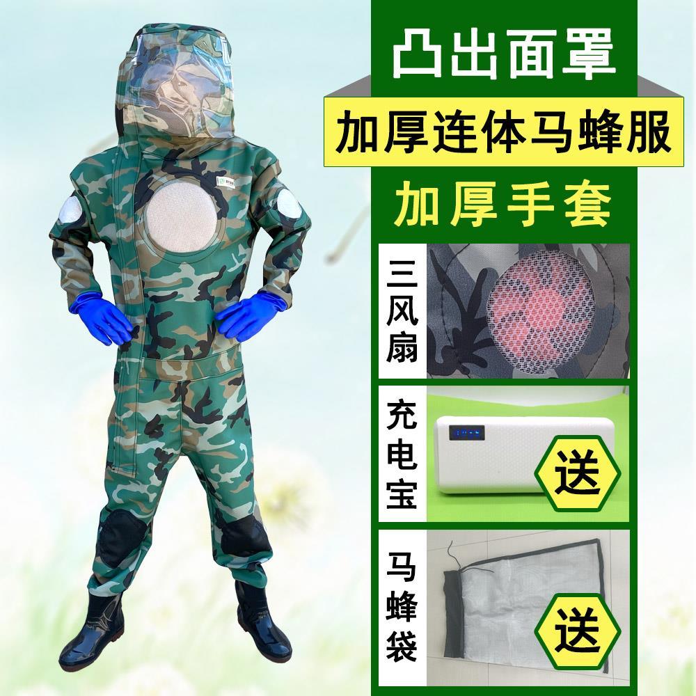 New type of wasp suit full set of breathable and thickened special body suit for catching wasp and tiger head bee