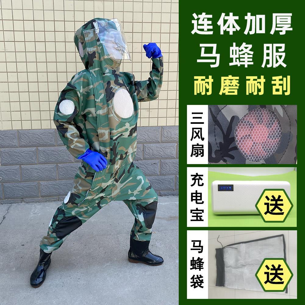 New type of wasp suit full set of breathable and thickened special body suit for catching wasp and tiger head bee