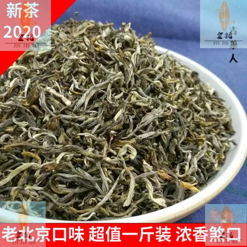 金就茶叶新茶 老北京 茉莉花茶叶大白毫毛尖 浓香型散装袋装专批