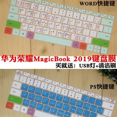 华为荣耀magicbook 2019 kprc-w10l 14寸笔记本电脑键盘保护贴膜
