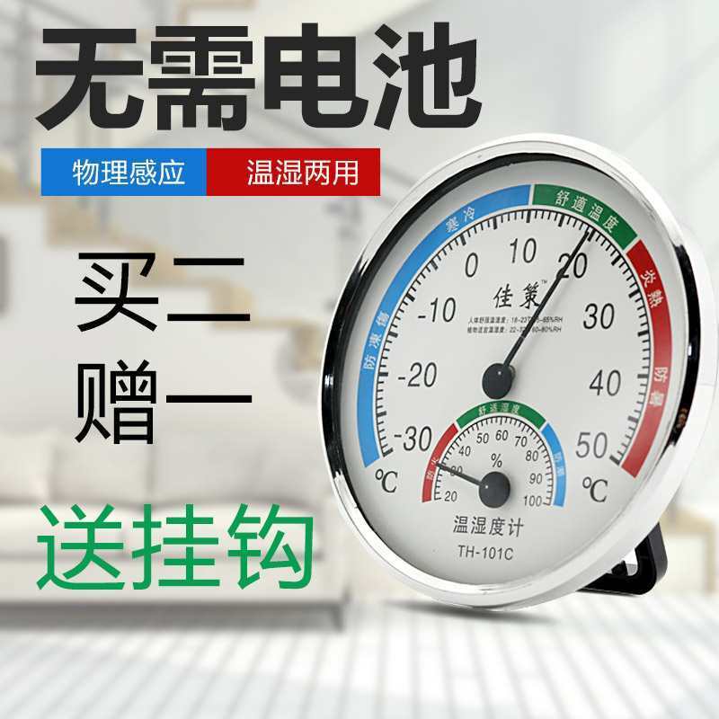 Wall mounted temperature and humidity meter indoor thermometer in pig farm temperature meter in animal husbandry farm