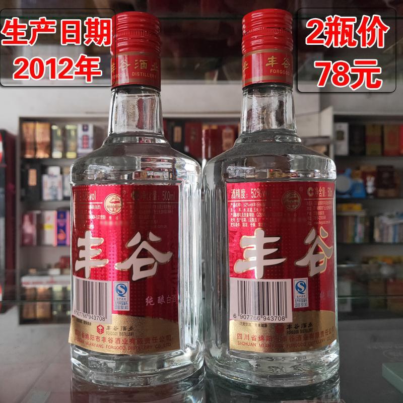 陈年四川老酒丰谷纯酿52度光瓶酒清仓500ml*2瓶库存纯粮食酒收藏
