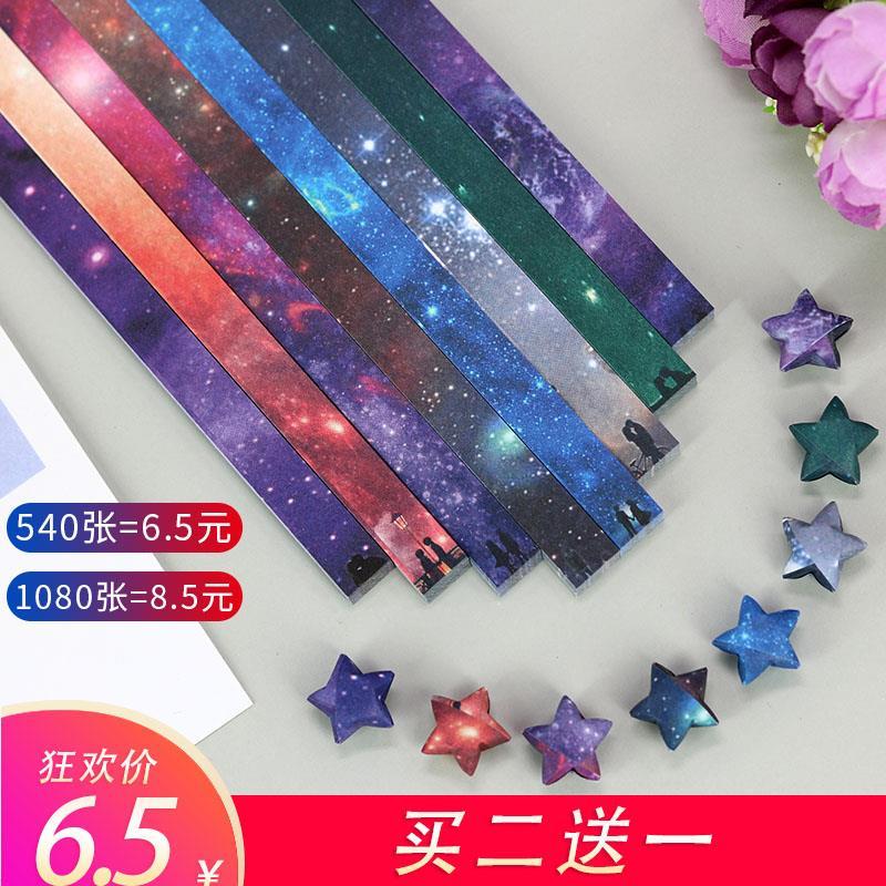 幸运星折纸星星纸条折叠五角星的长纸条编小星星许愿的纸