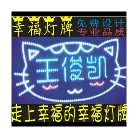 明星演唱会粉丝应援led手举灯牌定制相机头戴灯牌折叠