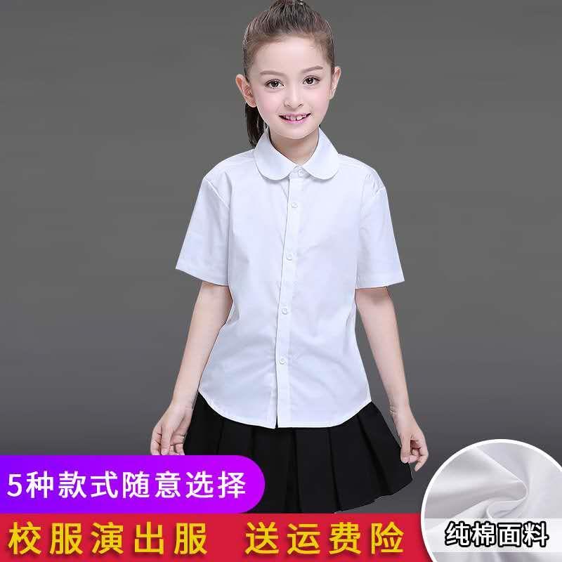 儿童白色衬衫短袖女童白色短袖衬衣夏纯棉公主学生演出表演白衬衫